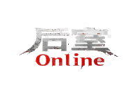 后室online